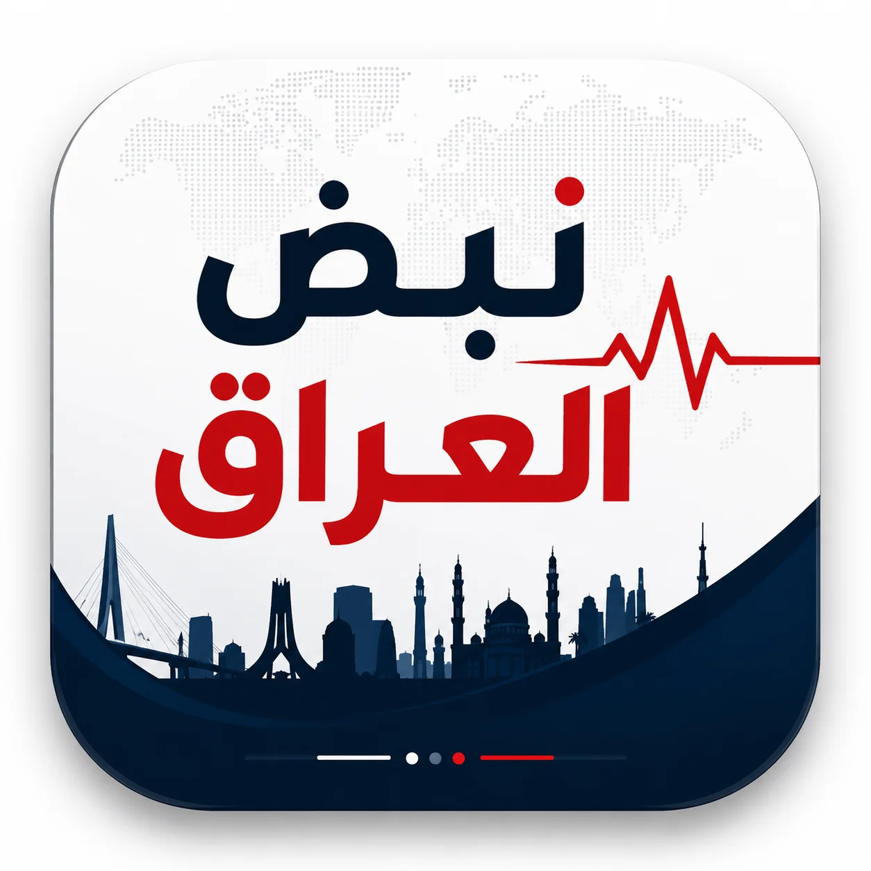 شعار نبض العراق